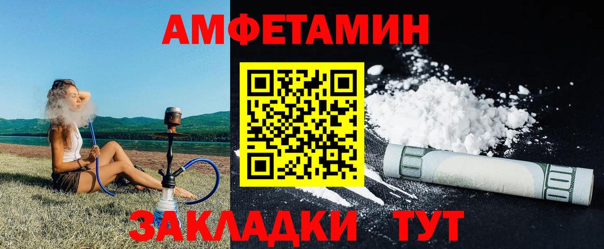 Amphetamine Розовый Чебоксары