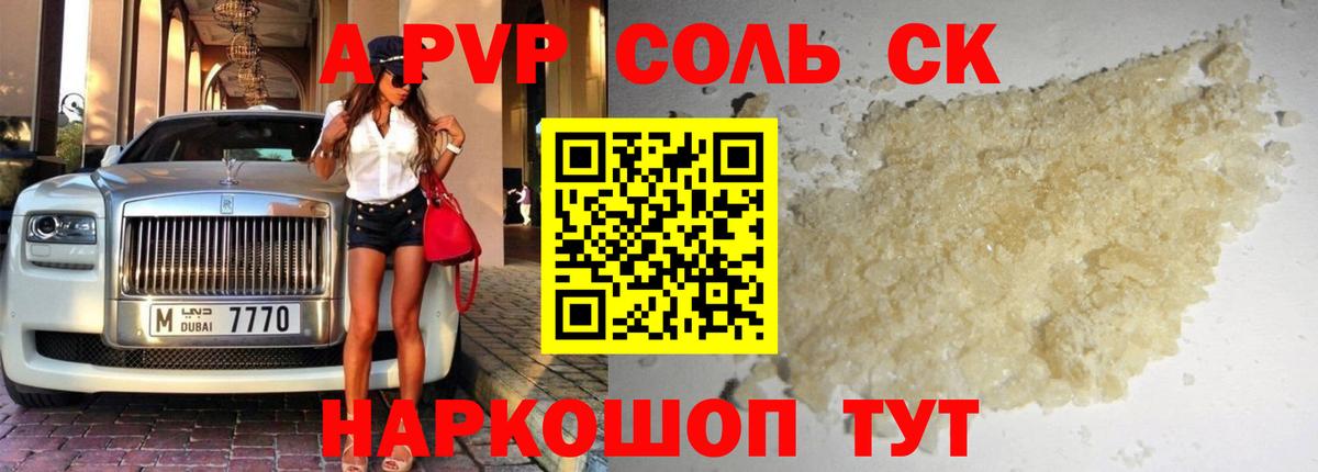 Чебоксары  A-PVP СК  Alpha-PVP крисы CK  даркнет сайт  A PVP Crystall  Вход с VPN 