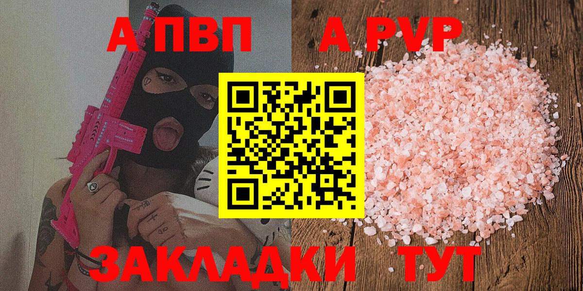 A PVP мука Чебоксары