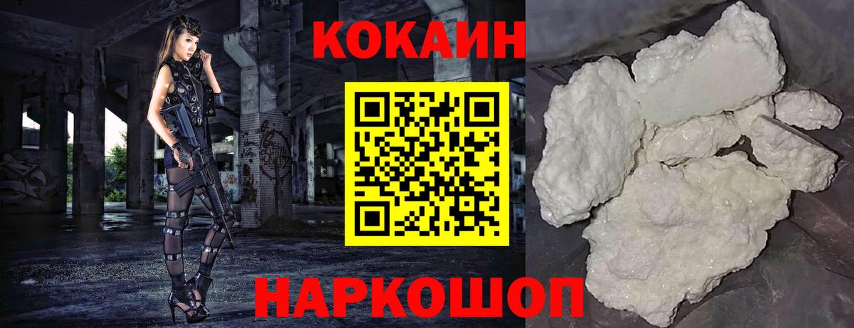 Кокаин 97%  Вход с VPN  магазин  наркотиков  COCAIN VHQ  Чебоксары 
