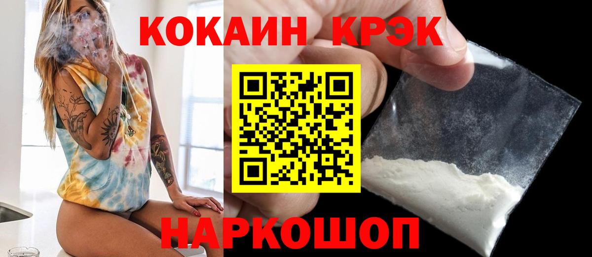 Кокаин 97% Чебоксары