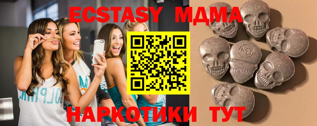 Экстази круглые  Вход с VPN  ЭКСТАЗИ 280 MDMA  ЭКСТАЗИ  Чебоксары 