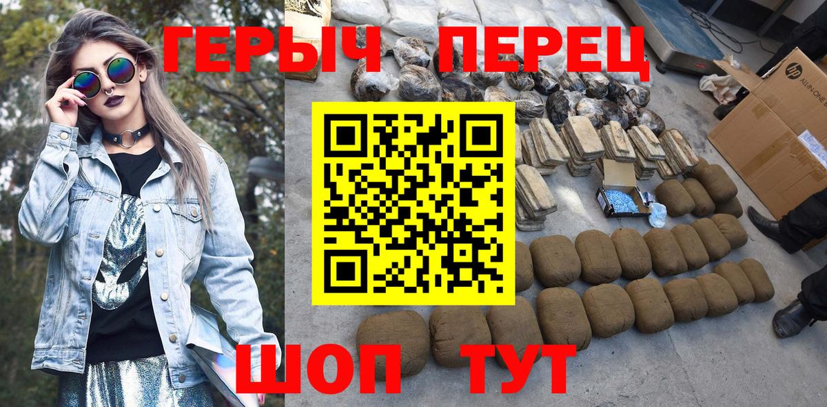 ГЕРОИН гречка Чебоксары