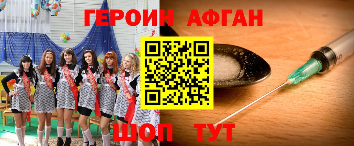 ГЕРОИН  ГЕРОИН герыч  Вход с VPN  Чебоксары 