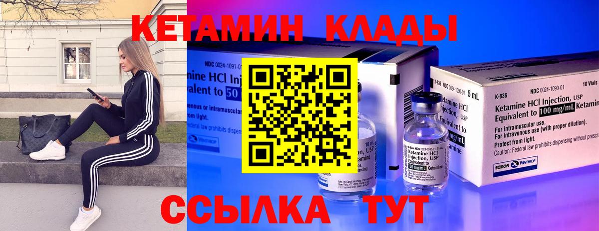 КЕТАМИН VHQ Чебоксары