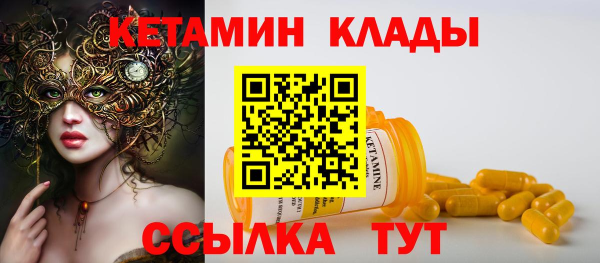 КЕТАМИН ketamine  Кетамин VHQ  ссылка на мегу маркетплейс  Чебоксары  Вход с VPN 
