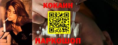 кокаин премиум Лесосибирск