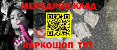 меф VHQ Ликино-Дулёво