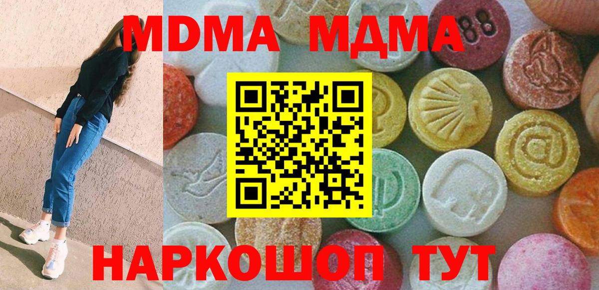 MDMA кристаллы  Вход с VPN  МДМА молли  Чебоксары 