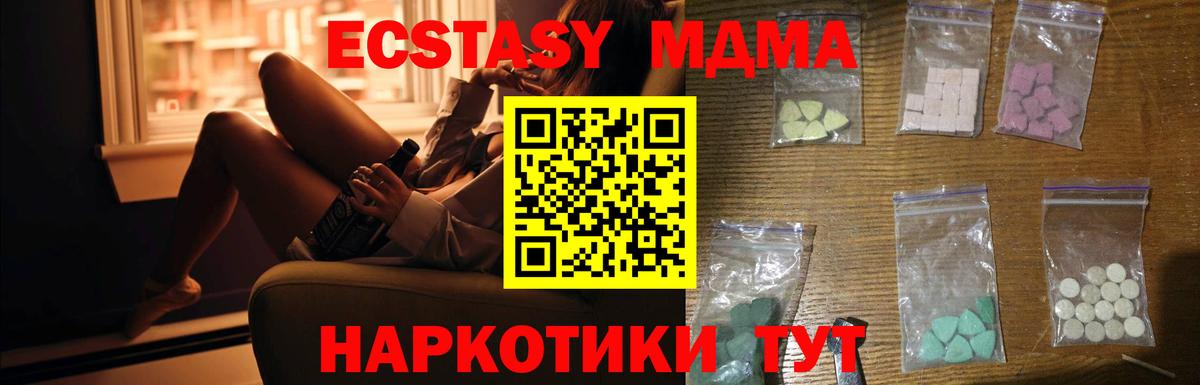 МДМА crystal Чебоксары