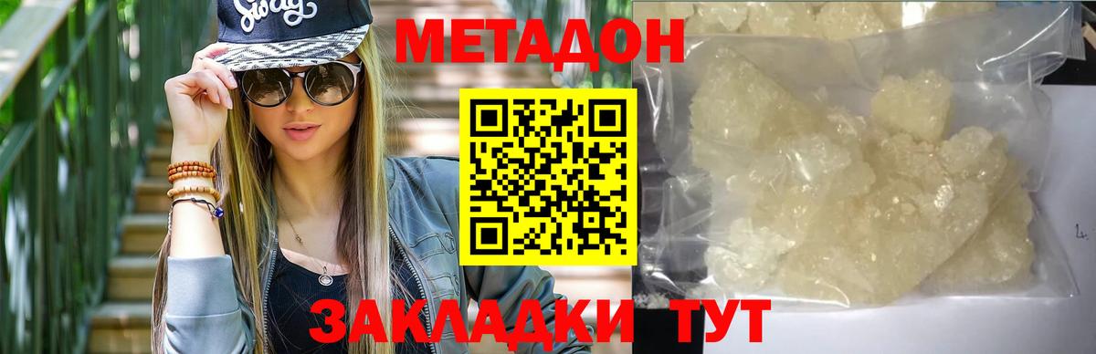 МЕТАДОН мёд Чебоксары