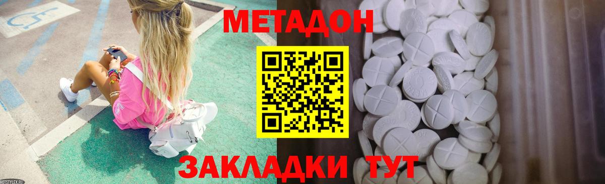 Чебоксары  Метадон белоснежный  Вход с VPN  МЕТАДОН methadone 