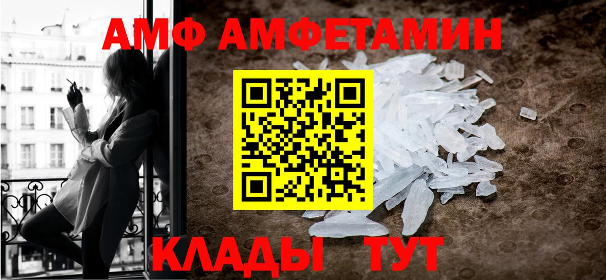 Метамфетамин винт Чебоксары