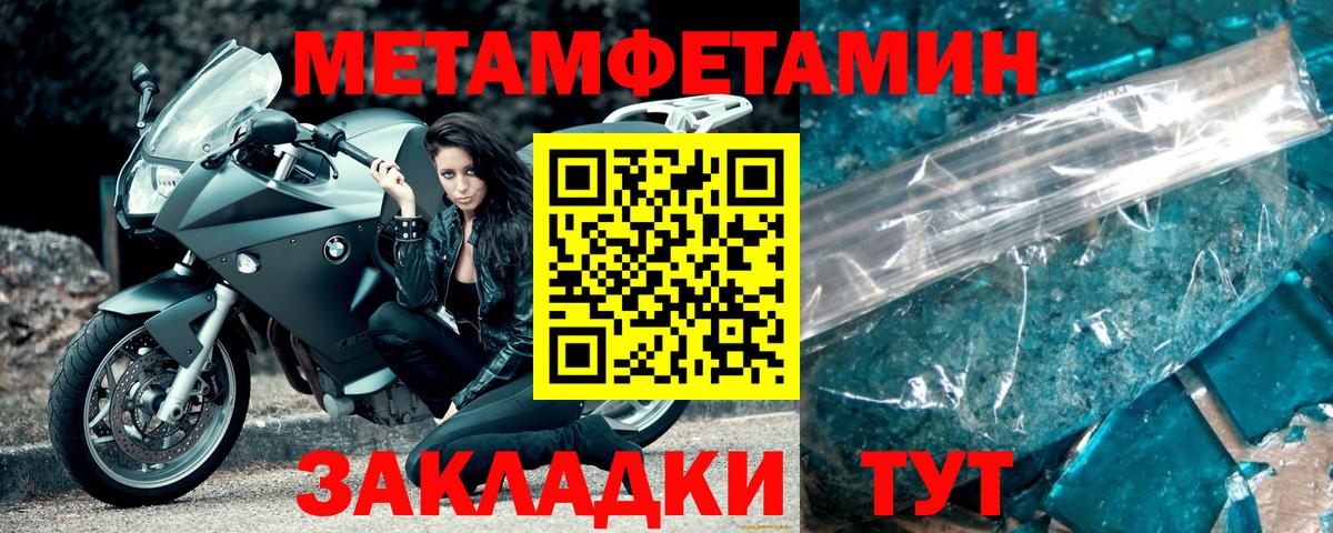 Метамфетамин пудра  Вход с VPN  Чебоксары 
