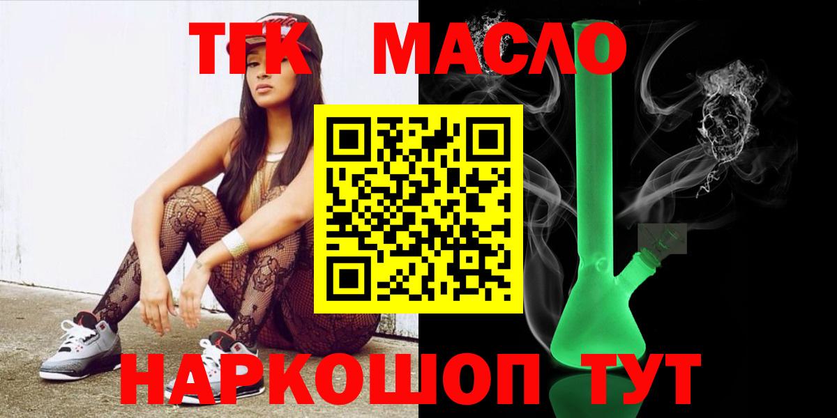 Дистиллят ТГК THC oil Чебоксары