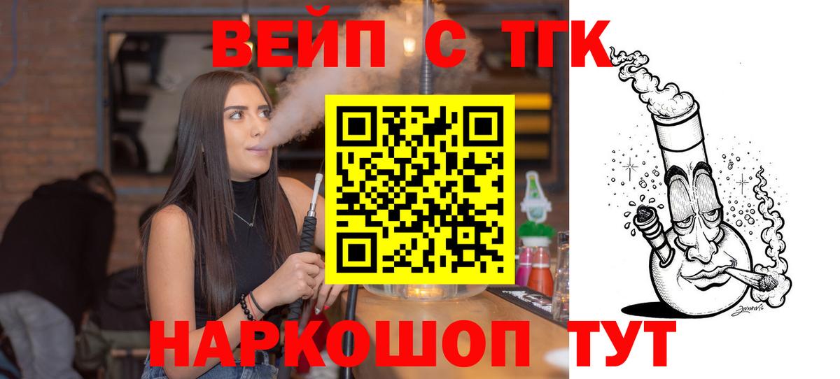 Дистиллят ТГК концентрат  Дистиллят ТГК концентрат  Чебоксары  Вход с VPN 